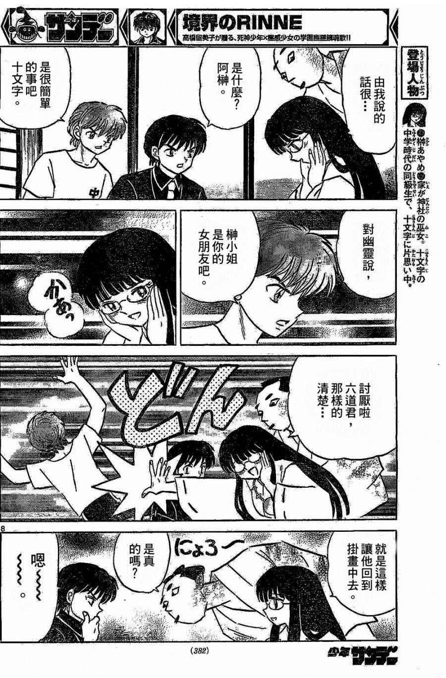 第246话