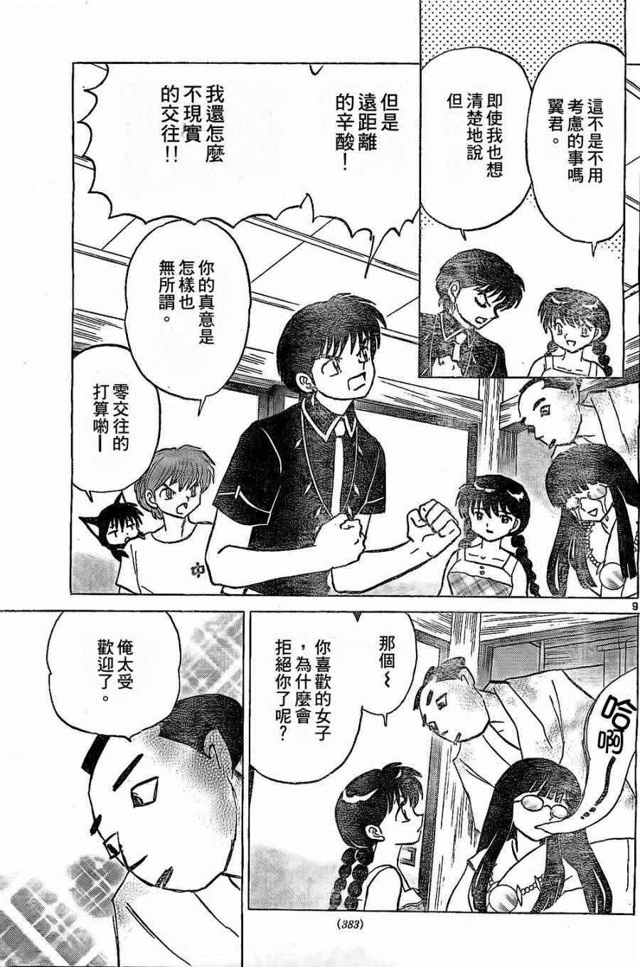 第246话