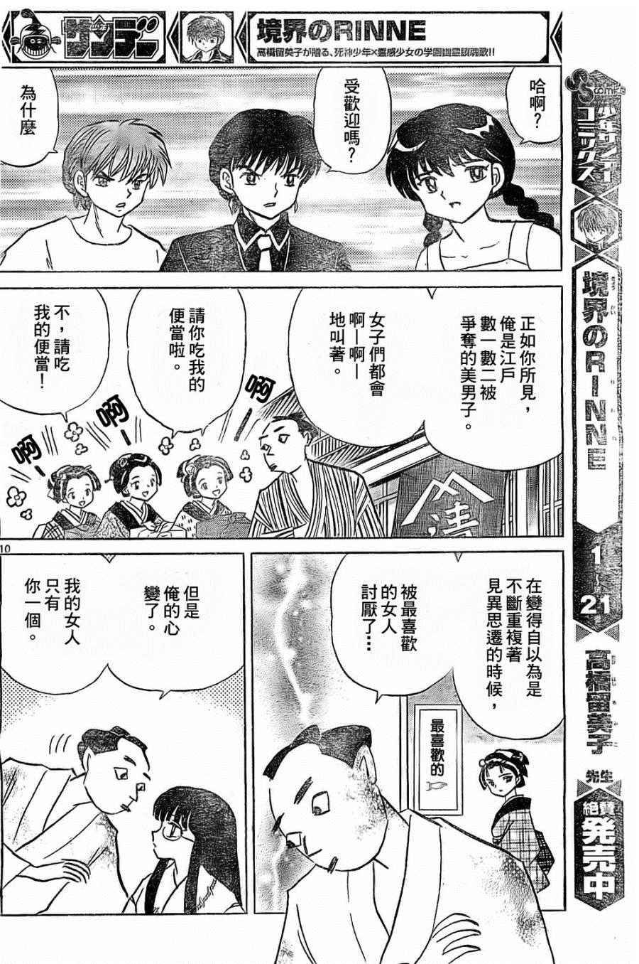 第246话