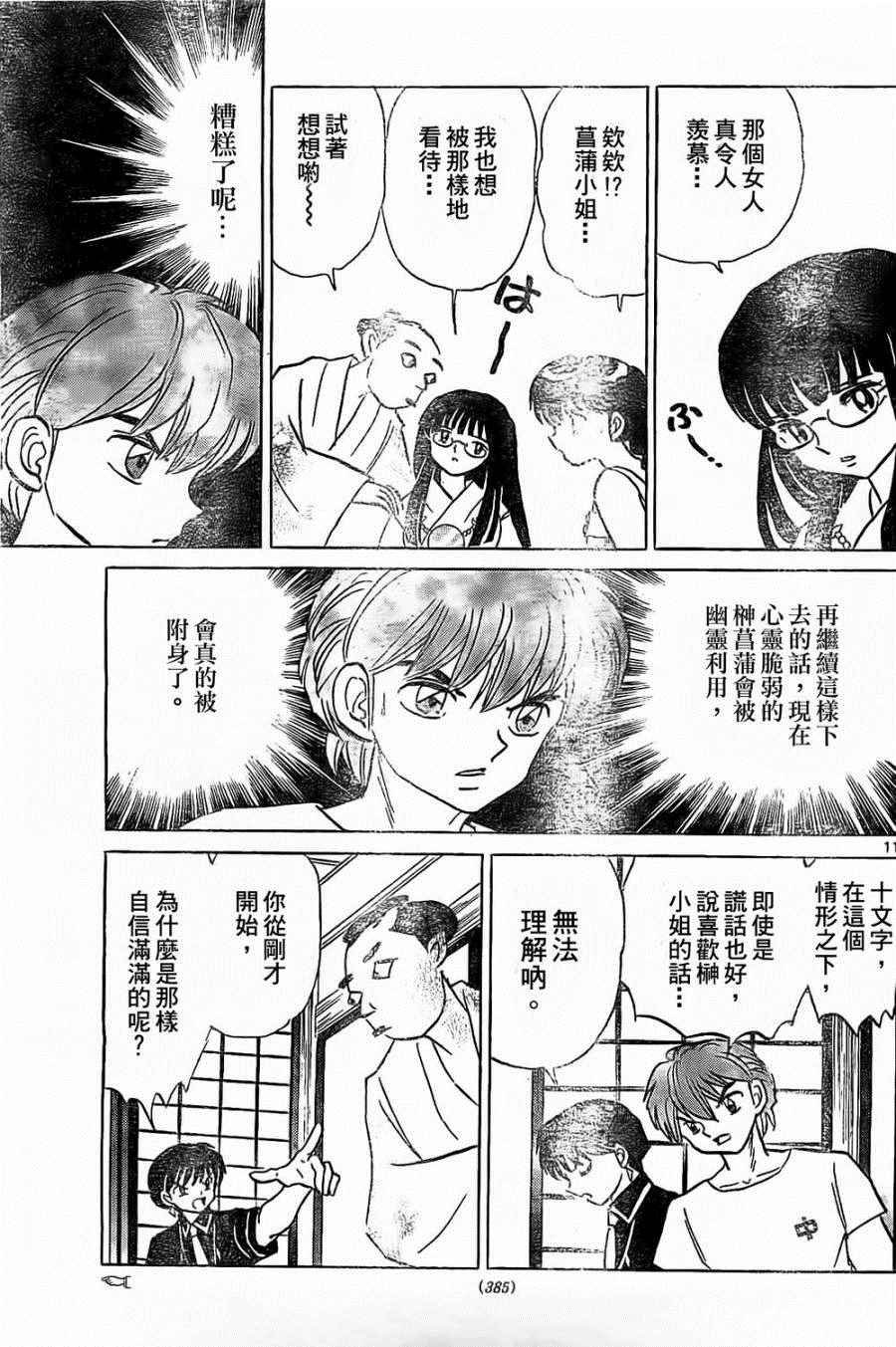 第246话