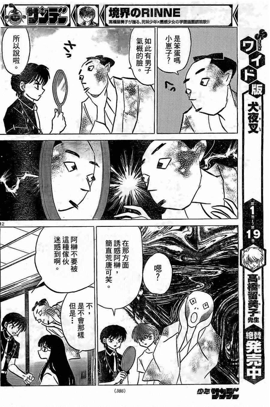 第246话