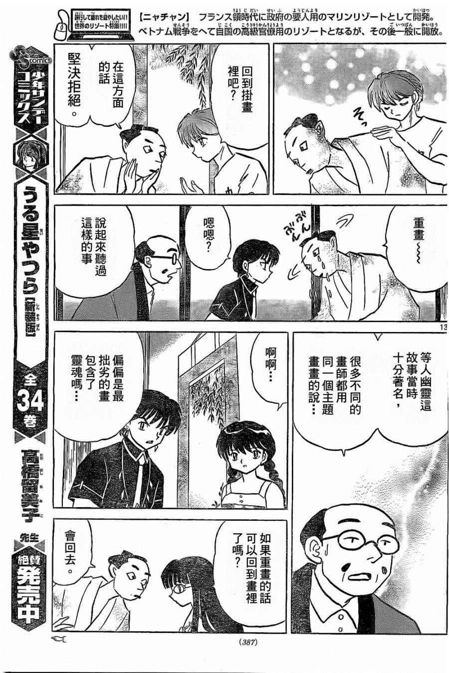 第246话