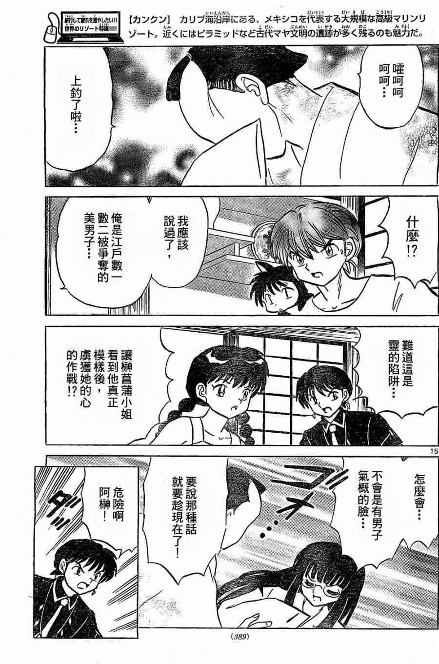 第246话