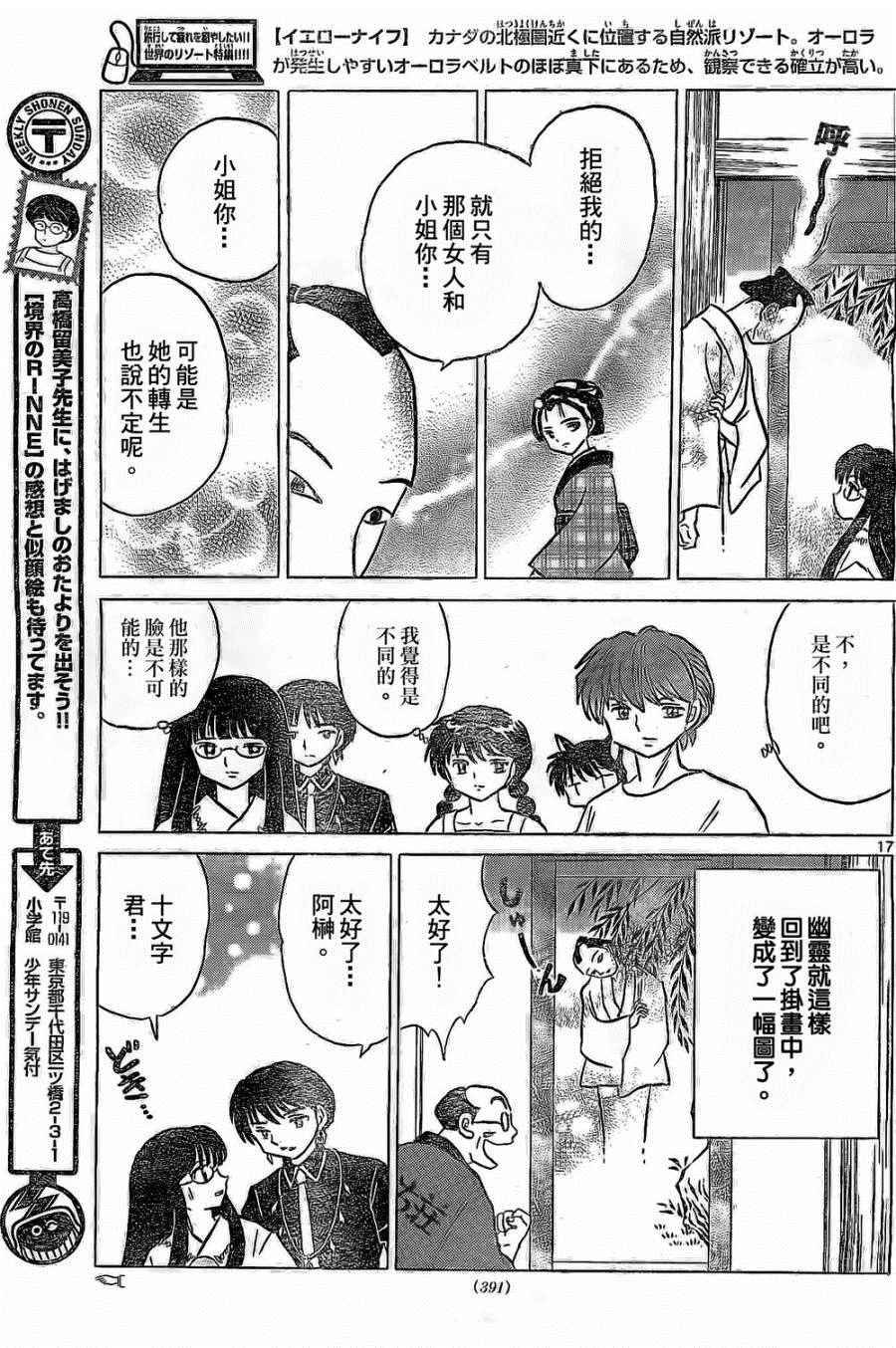 第246话