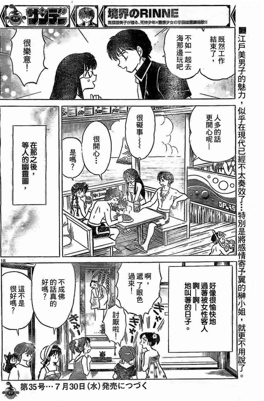 第246话