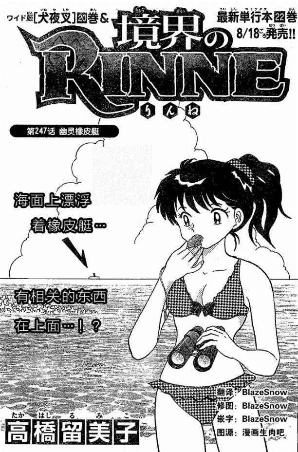 第247话