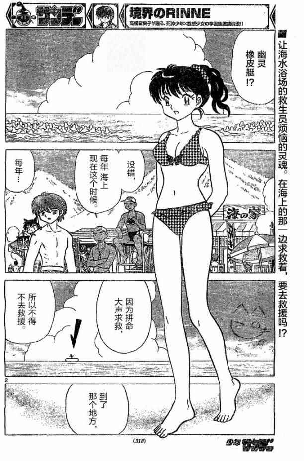 第247话