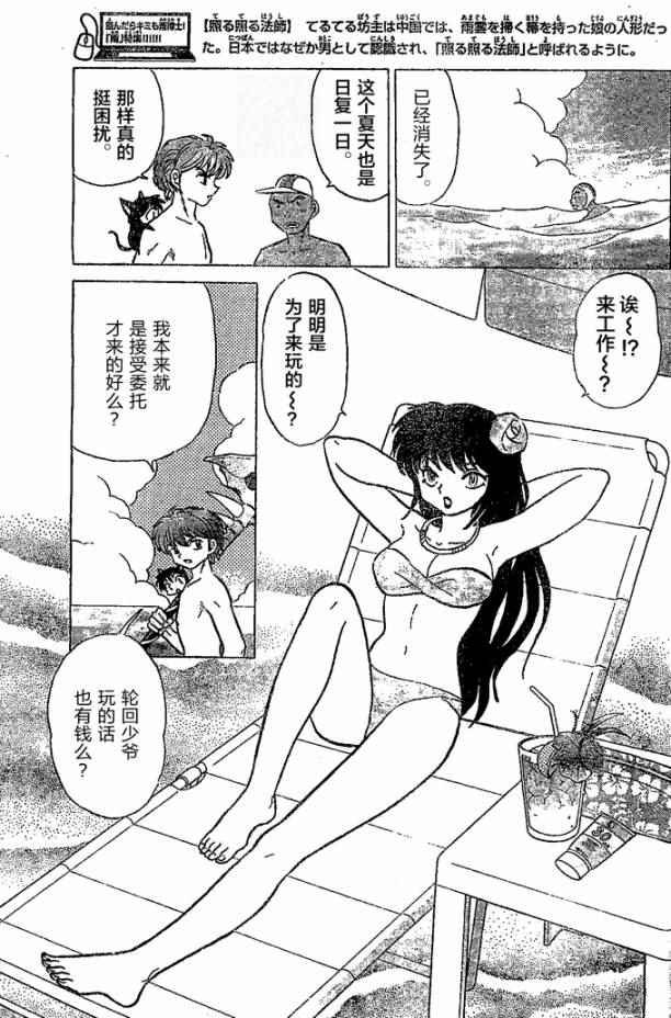 第247话