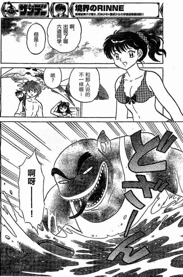 第247话