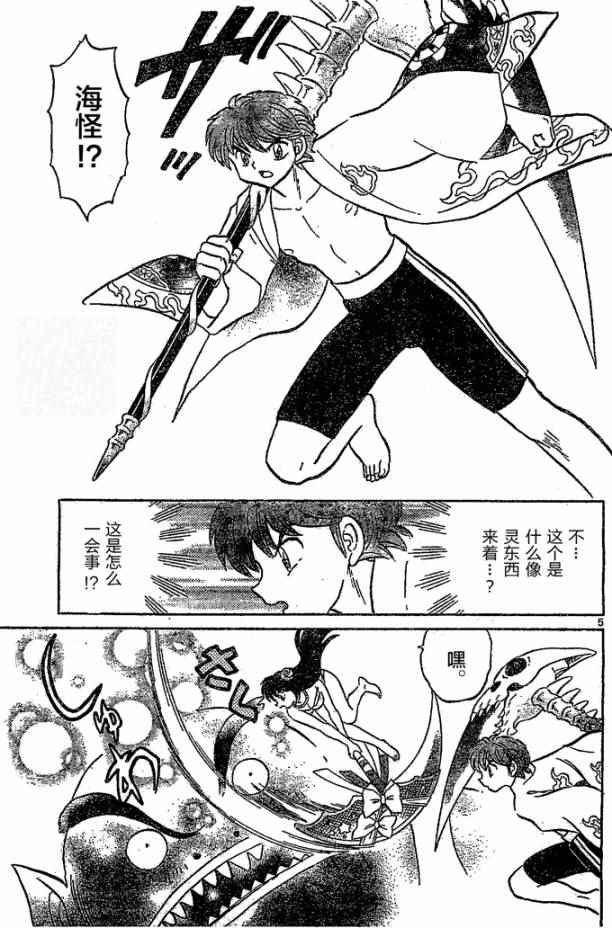 第247话