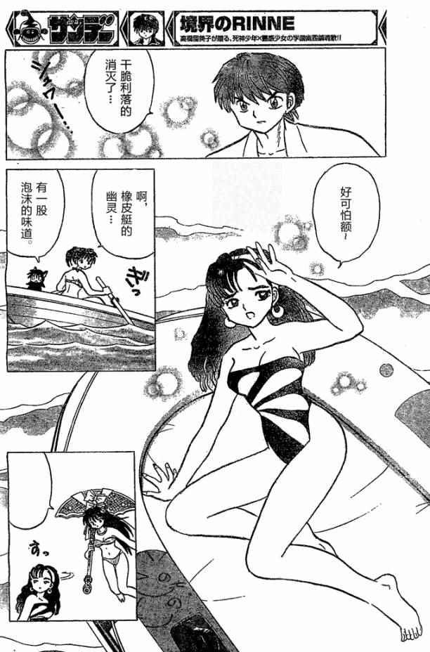 第247话