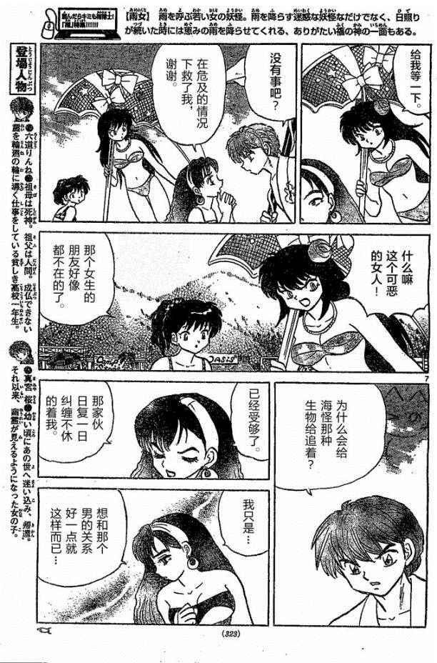 第247话
