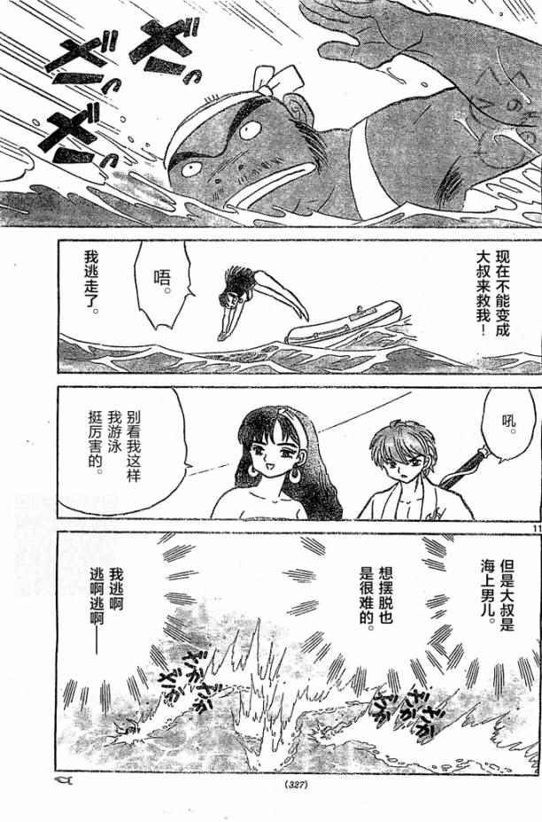 第247话