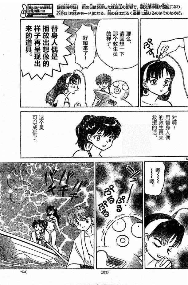 第247话