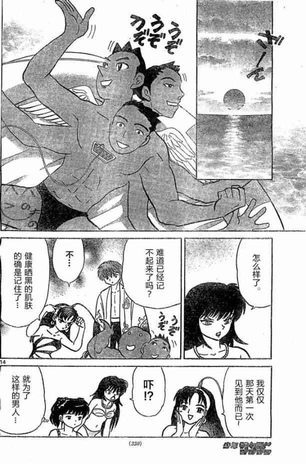 第247话