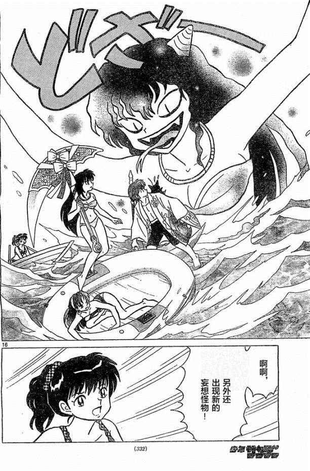第247话