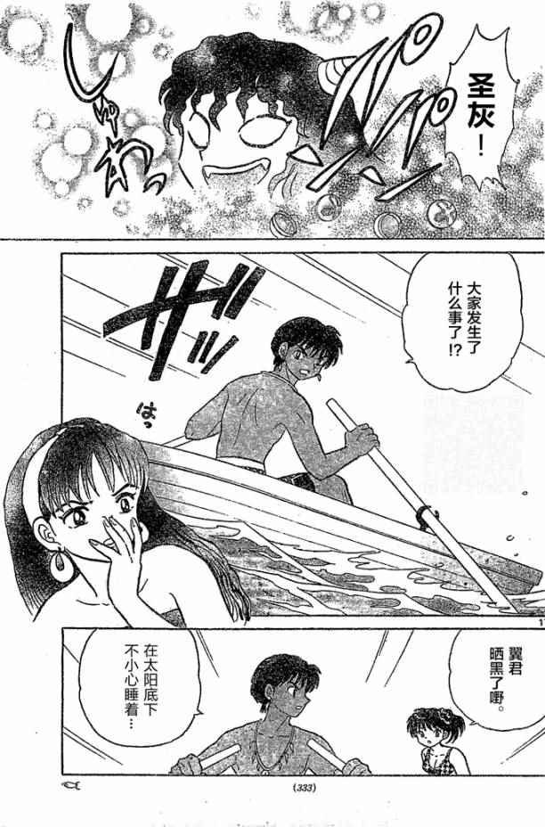 第247话