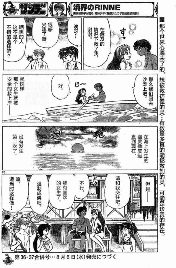 第247话