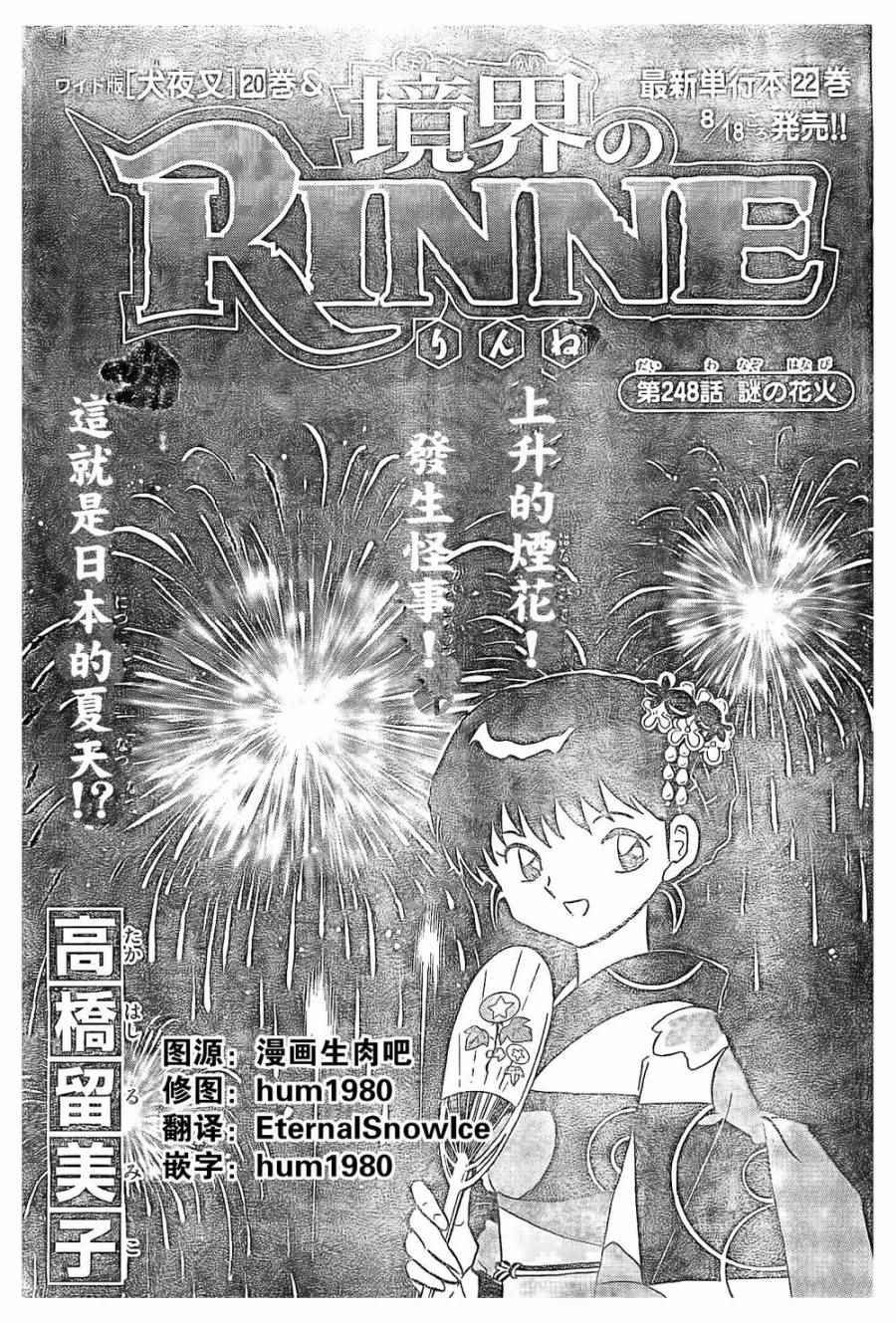 第248话