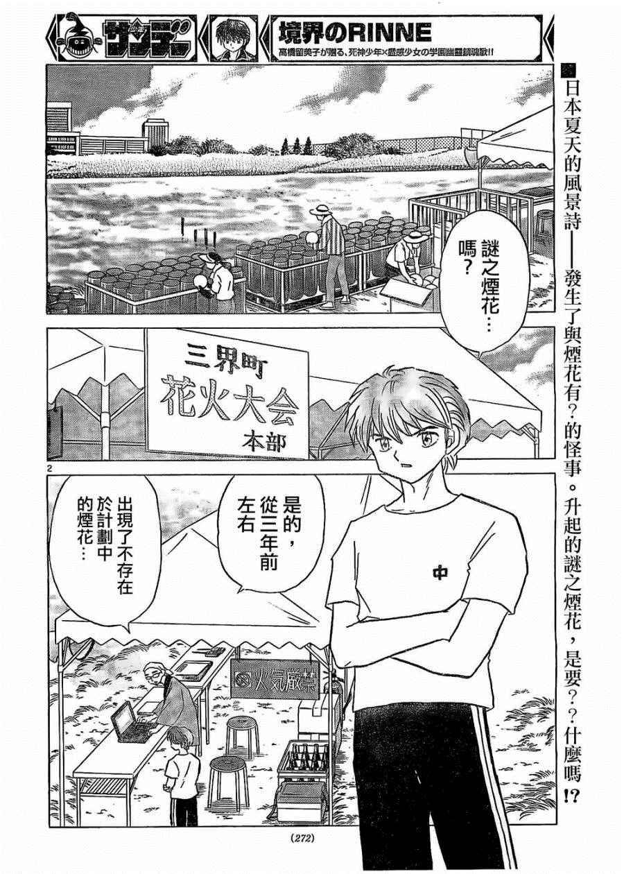 第248话