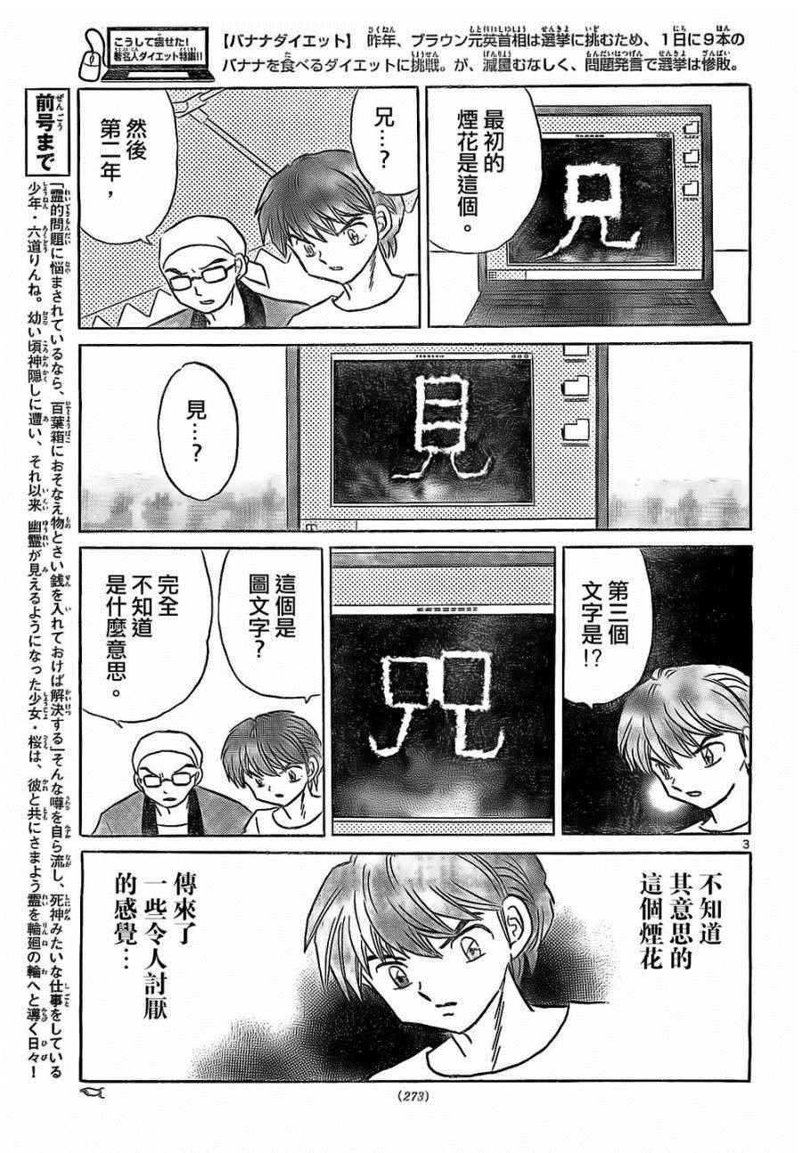 第248话