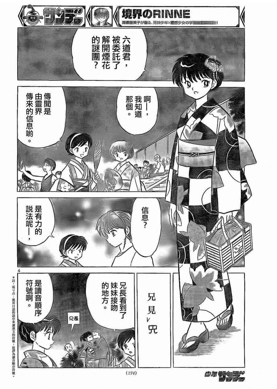 第248话