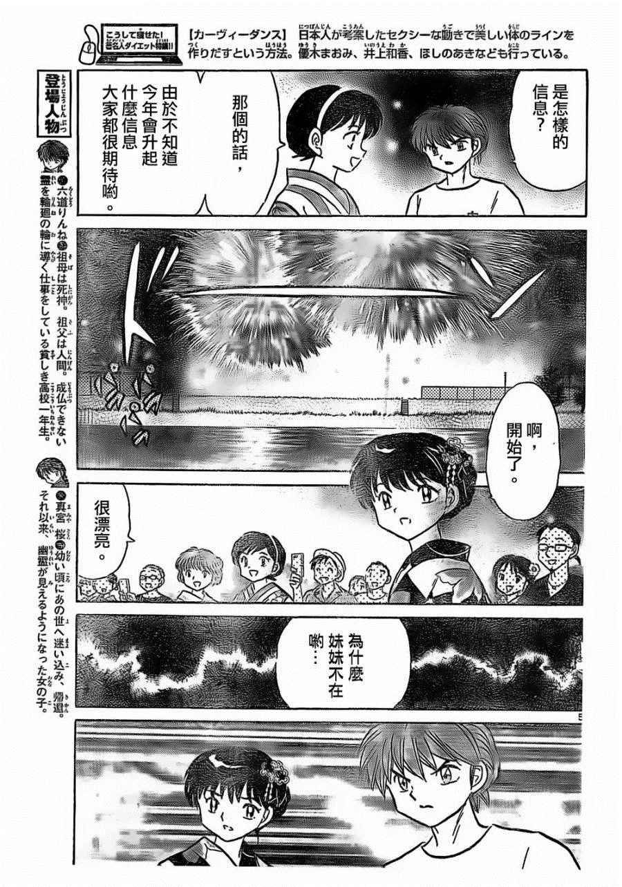 第248话