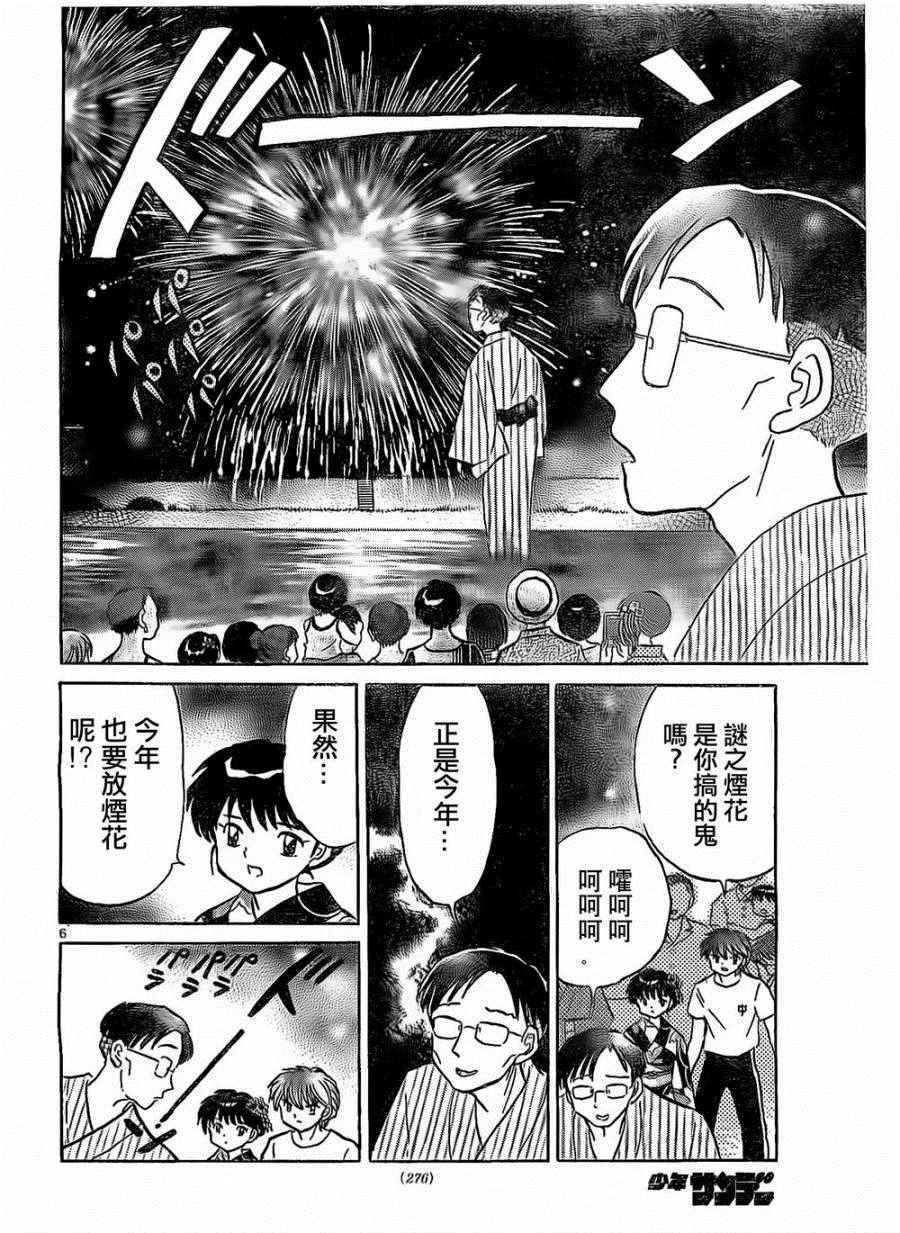 第248话