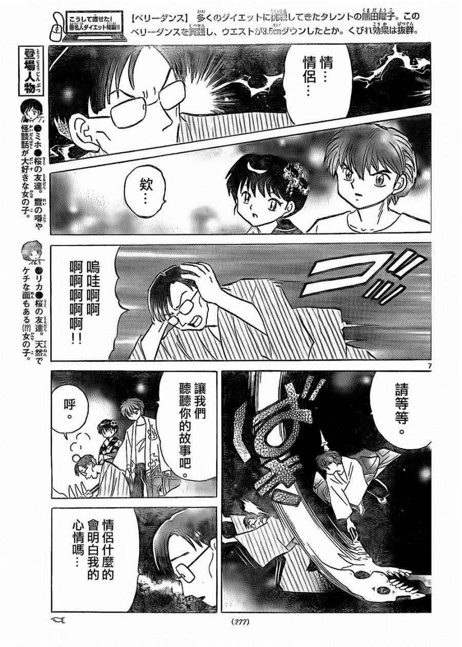 第248话