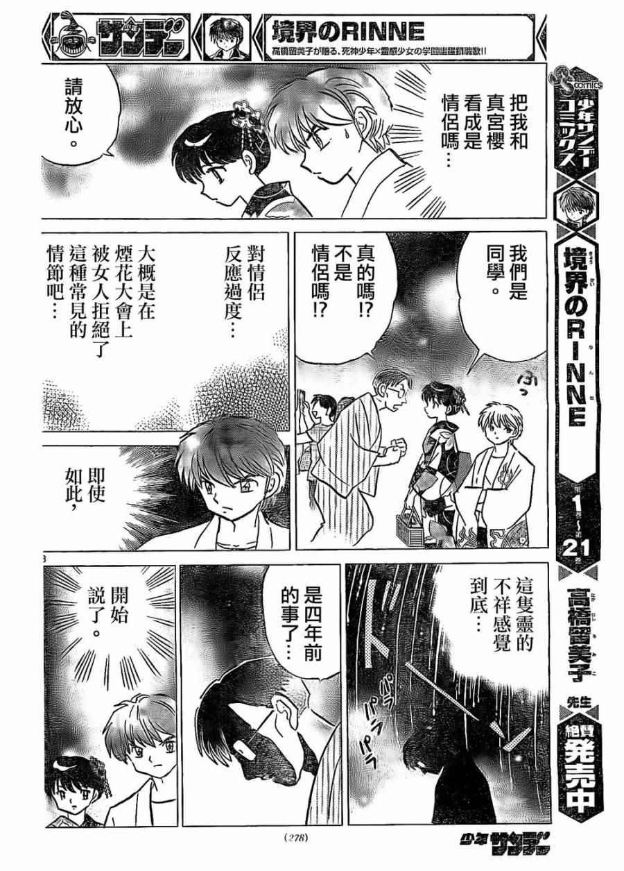 第248话