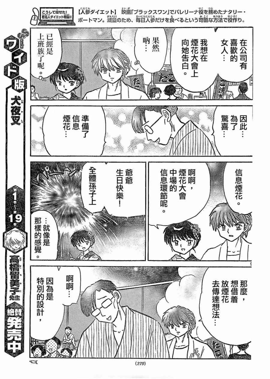 第248话