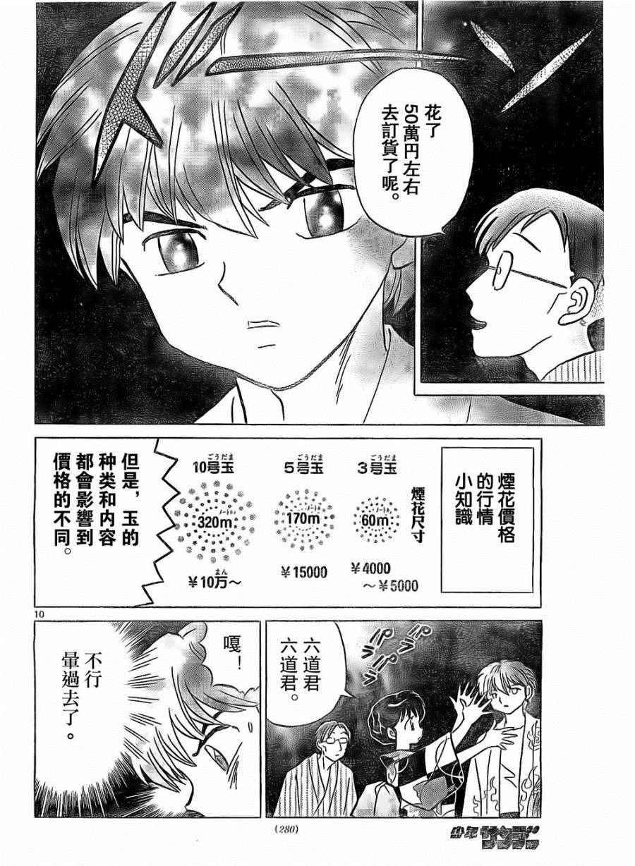 第248话
