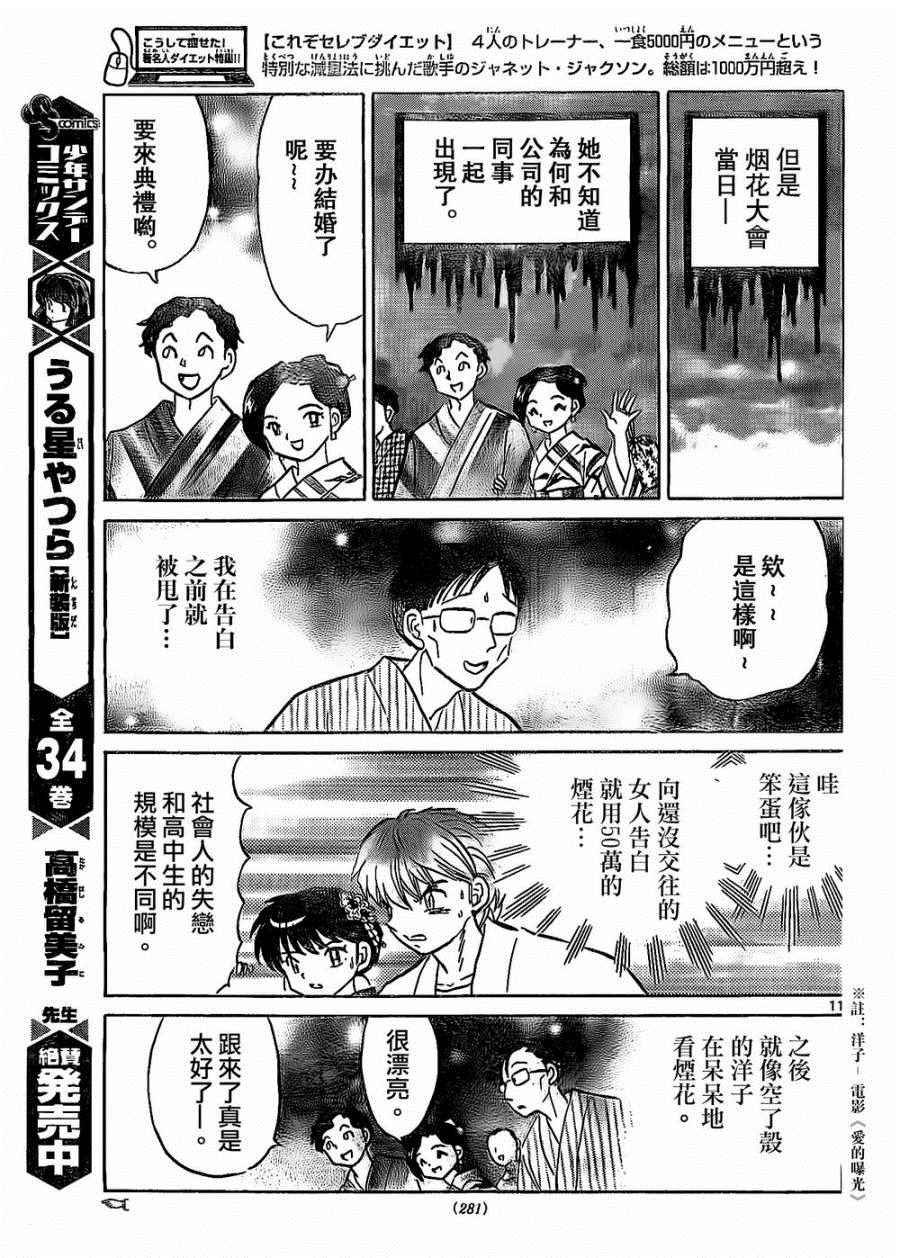 第248话