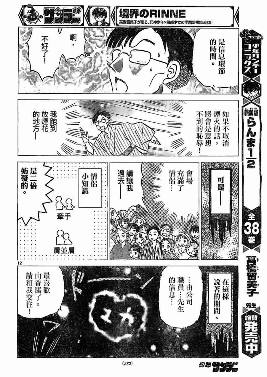 第248话
