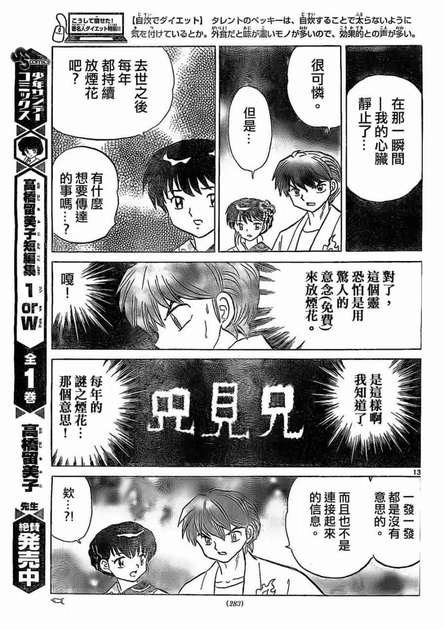 第248话