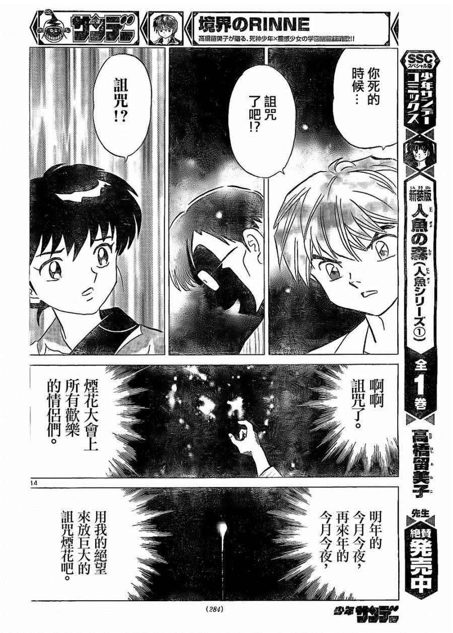 第248话