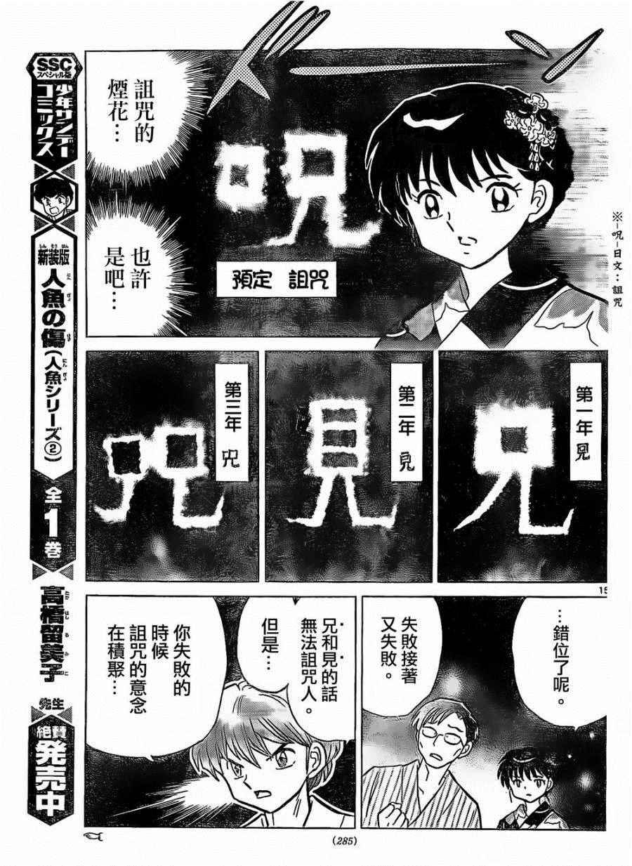 第248话