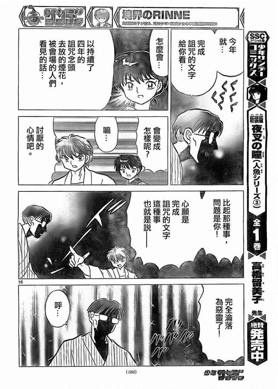 第248话