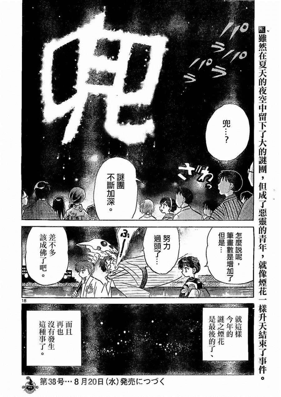 第248话
