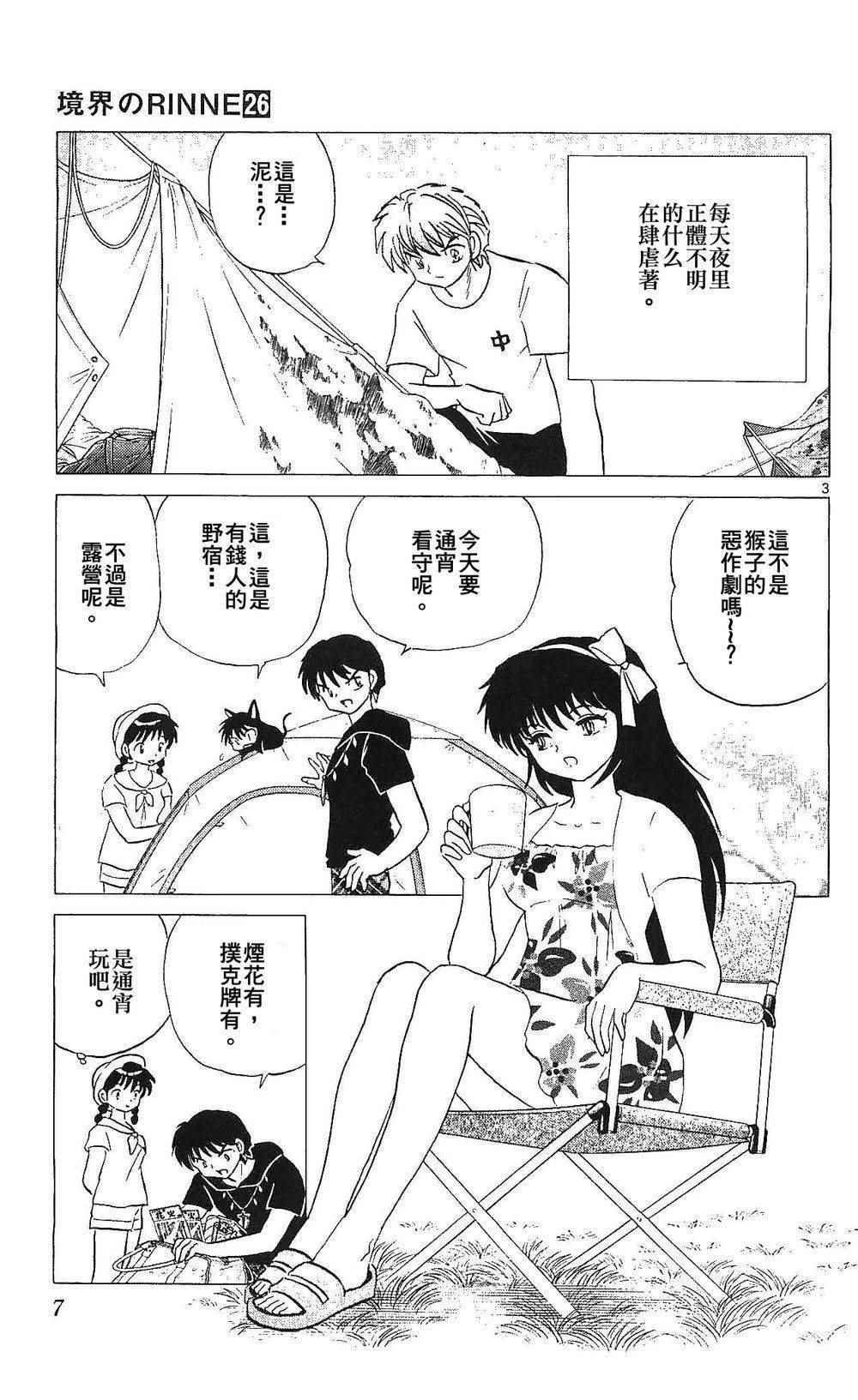 第249话