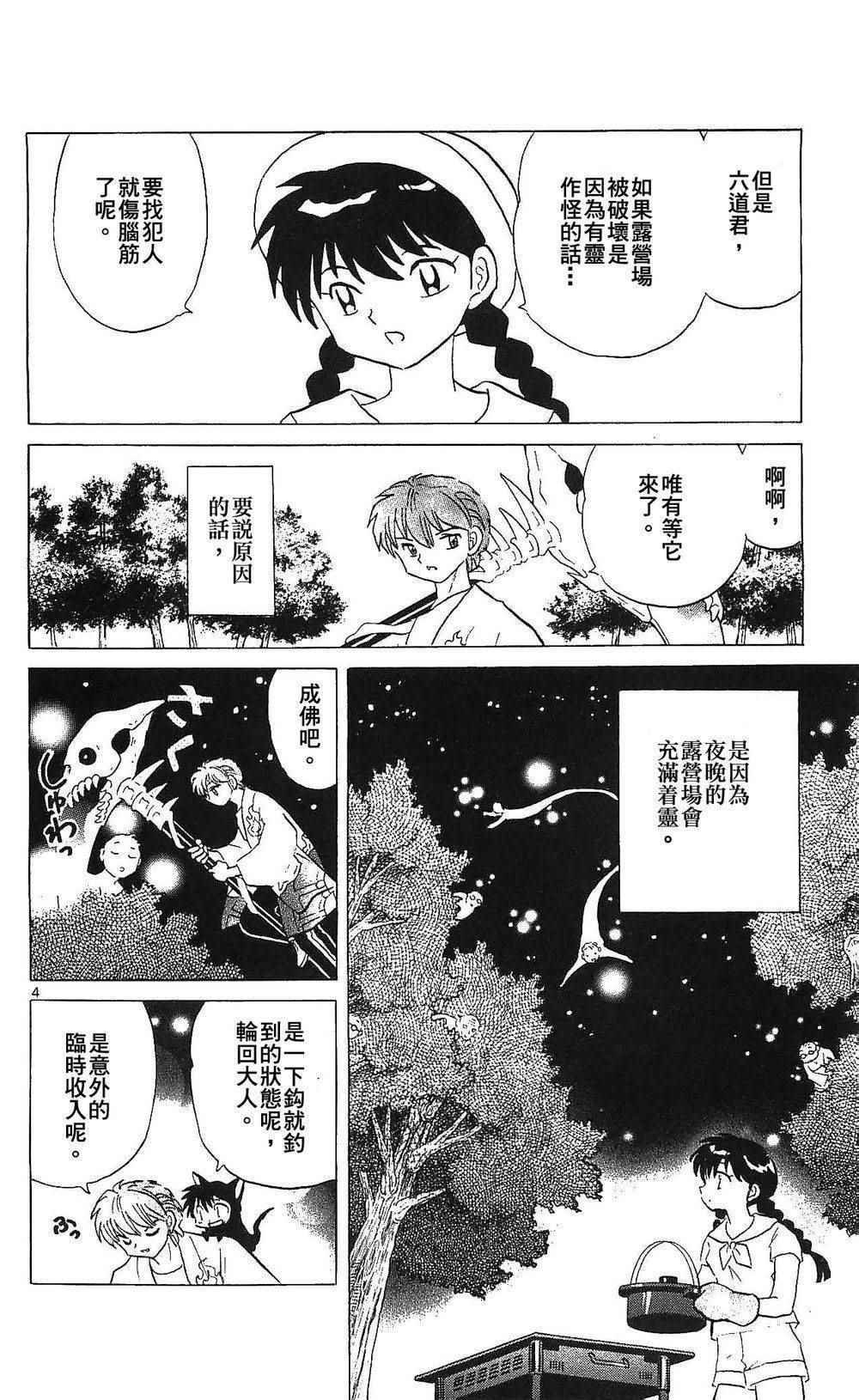 第249话
