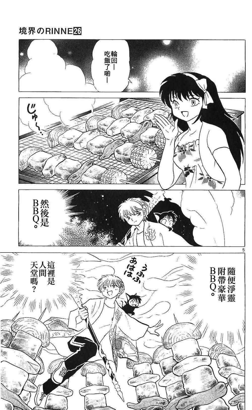 第249话