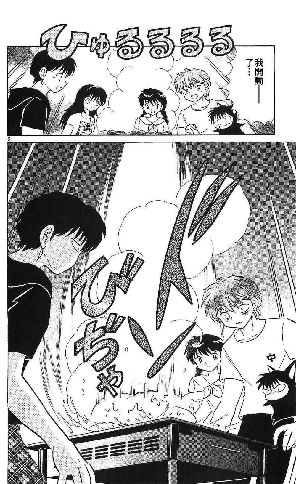 第249话