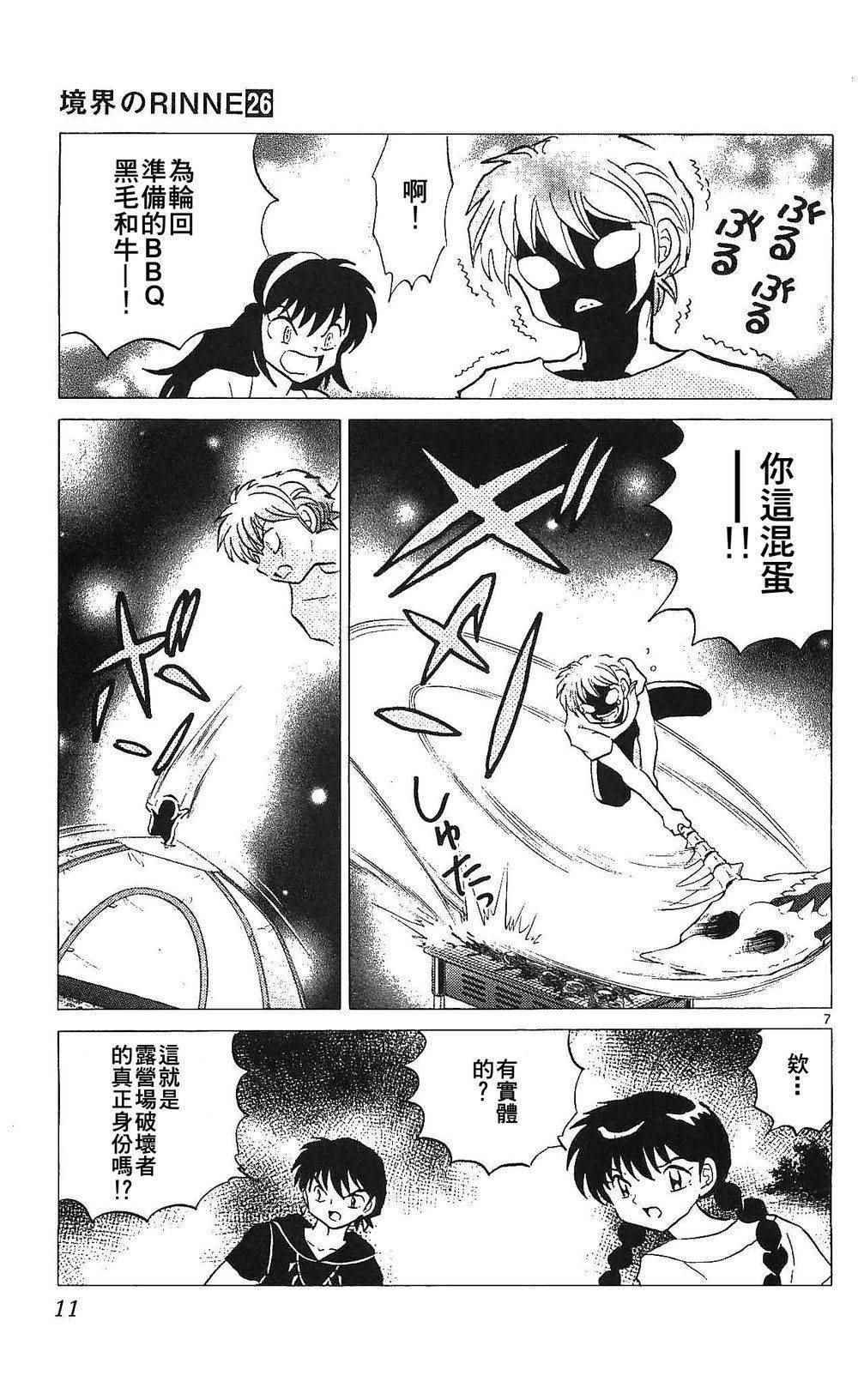 第249话