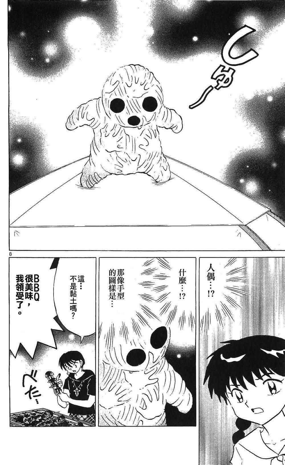 第249话