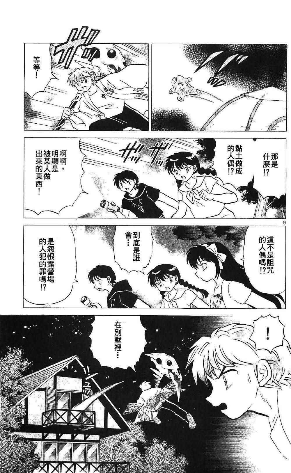 第249话