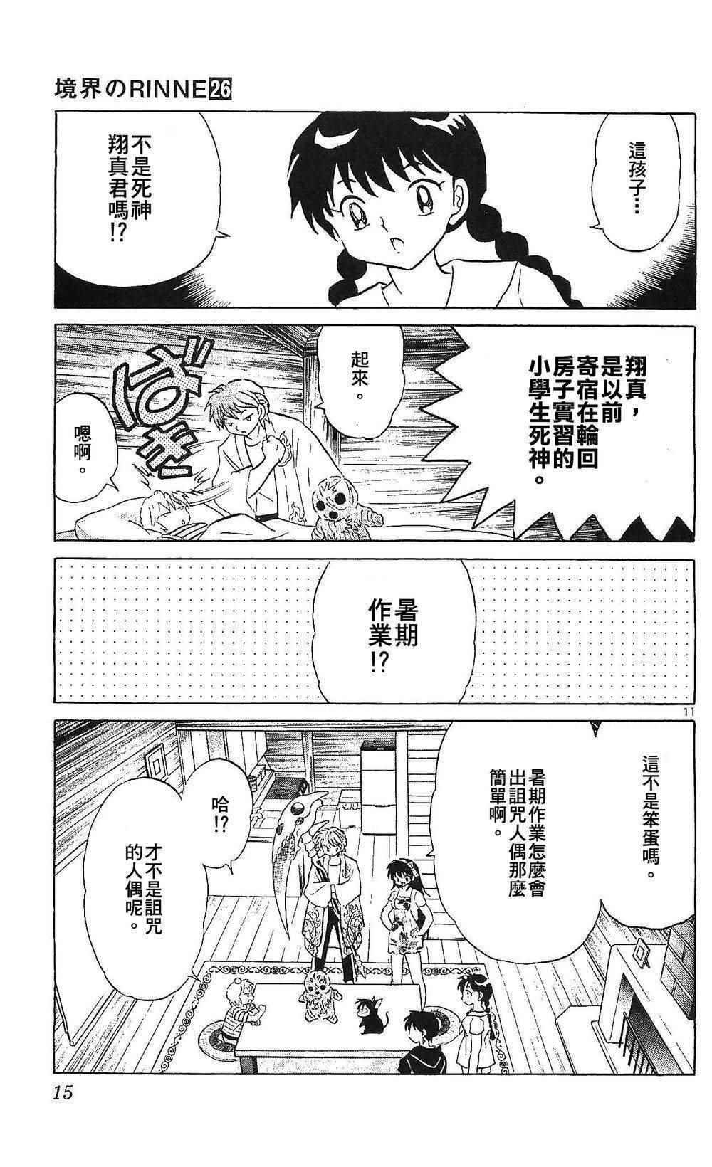 第249话