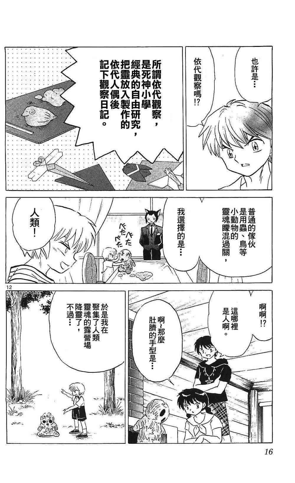 第249话