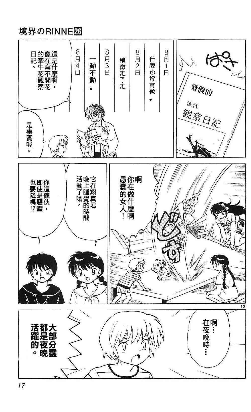 第249话