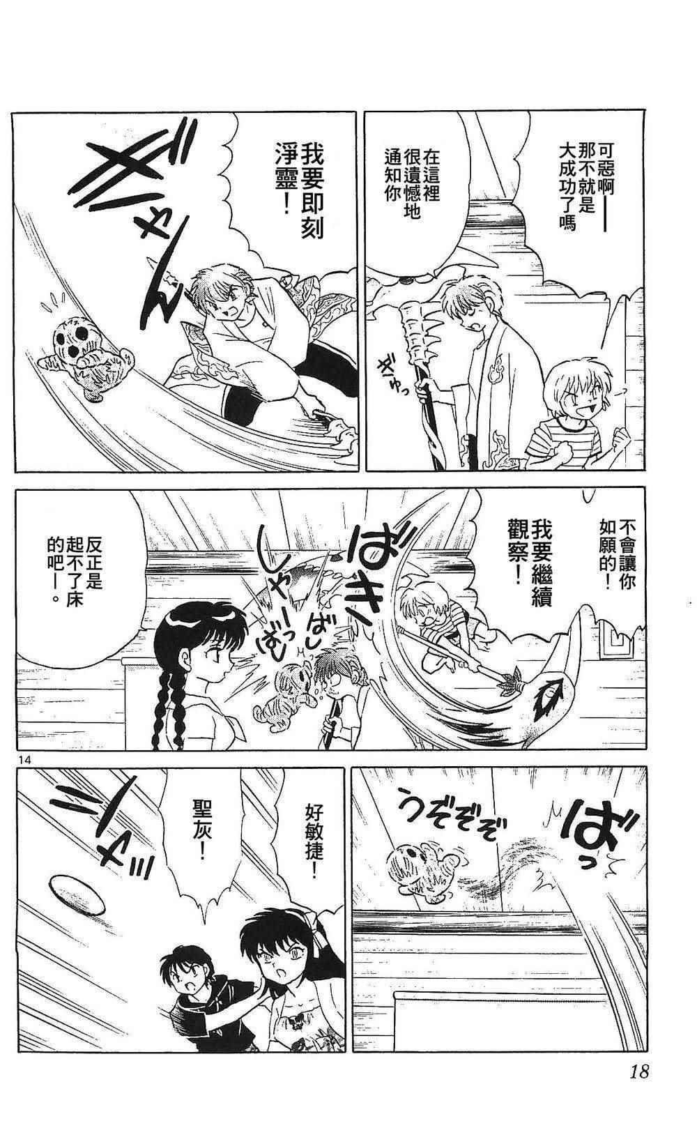 第249话